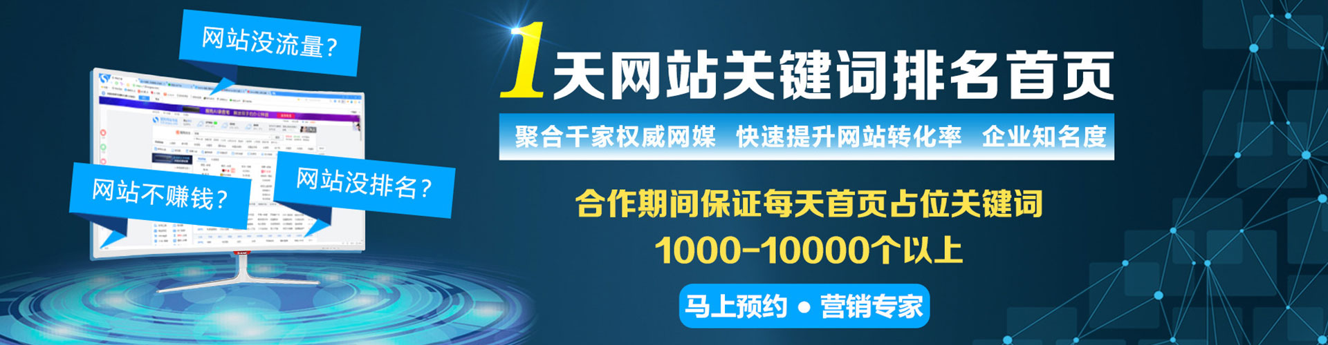 罗山竞价广告